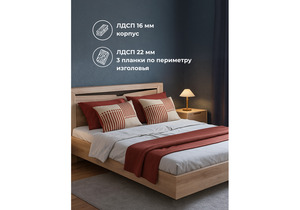 Кровать, Магантия 140х200 сПМ парящая дуб баррик