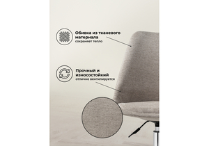 Офисное кресло, Kolin cappuccino / chrome