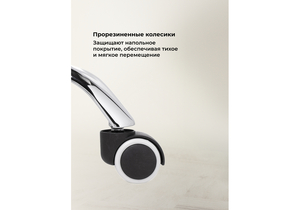 Офисное кресло, Kolin cappuccino / chrome
