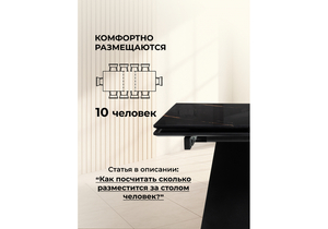 Стол стеклянный, Хорсборо 140(200)х80х79 обсидиан / черный
