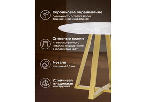 Стол стеклянный, Норфолк 100 золото
