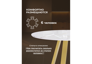 Стол стеклянный, Норфолк 100 золото