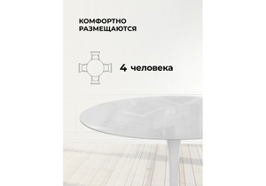 Стол стеклянный, Tulip 90 super white glass