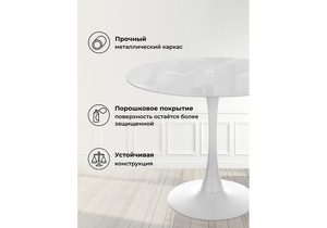 Стол стеклянный, Tulip 90 super white glass