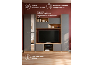 Готовая гостиная, Бертелена дуб крафт серый / серый графит