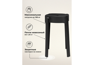Табурет, Bovel black