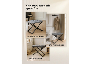 Табурет, German dark grey / black