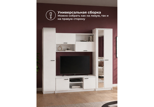 Готовая гостиная, Бертелена белое дерево / белое дерево