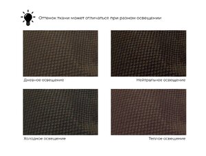 Кресло Лига-036 НПБ, Микровельвет, Коричневый