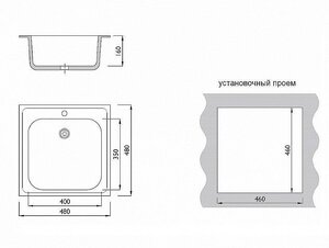 Мойка врезная 4816/0,6 1Ч, Глянец