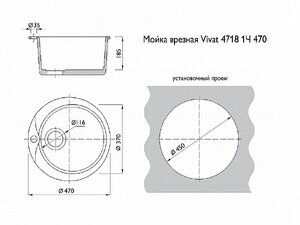 Мойка врезная Vivat 4718 1Ч, Гэлакси