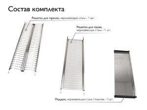 Посудосушитель 2-х уровневый для посуды с поддоном, Хром