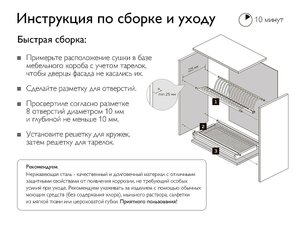 Посудосушитель 2-х уровневый для посуды с поддоном, Хром