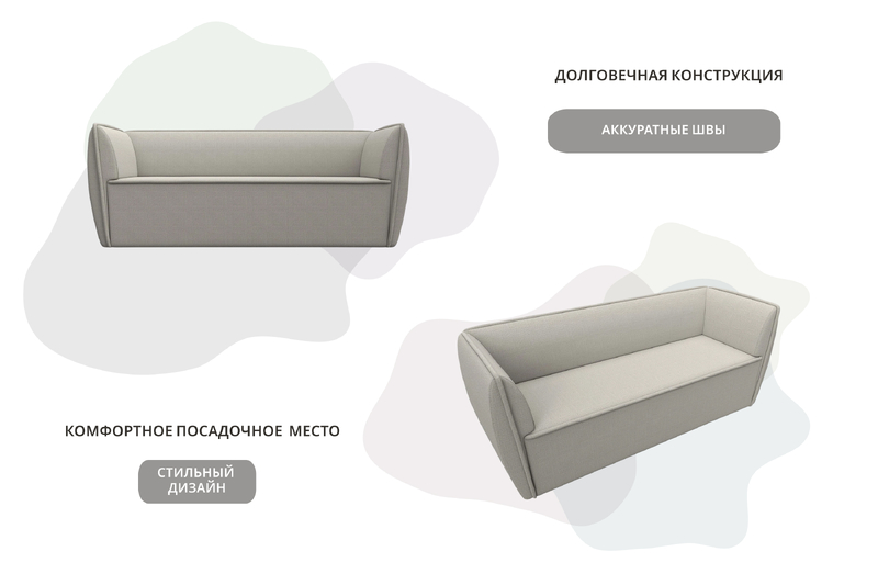 Диван кухонный прямой Бергамо 3-х местный, Рогожка, Амур 02 бежевый