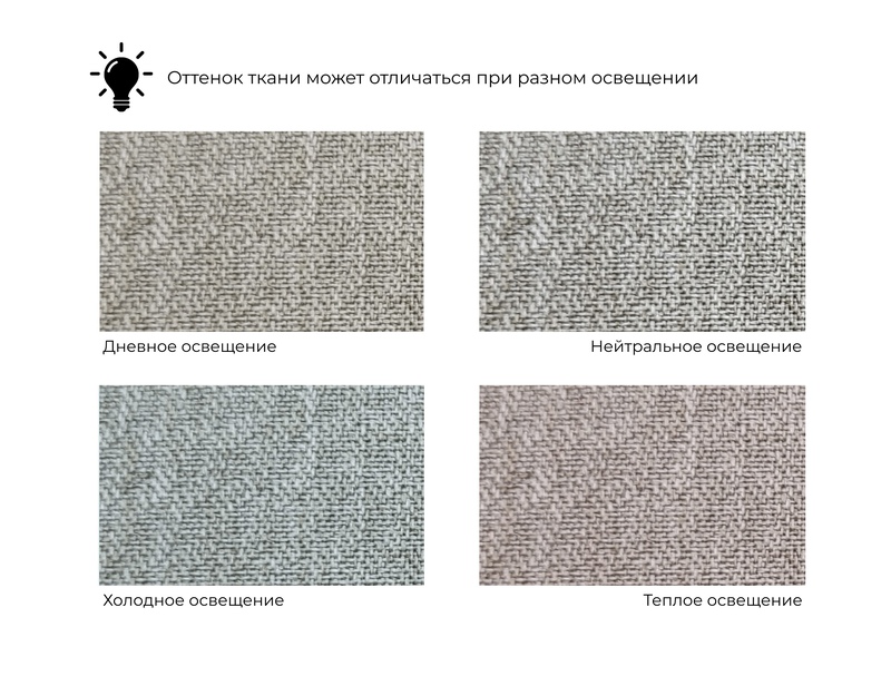 Диван прямой Либерти, Рогожка, Амур 02 бежевый