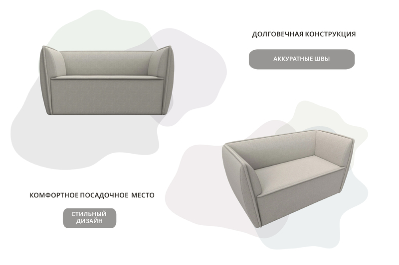 Диван кухонный прямой Бергамо 2-х местный, Рогожка, Амур 02 бежевый