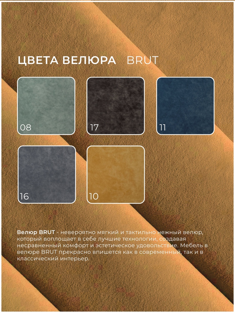 Диван прямой Лига-036 НПБ Классик, Велюр, BRUT 10 желтый