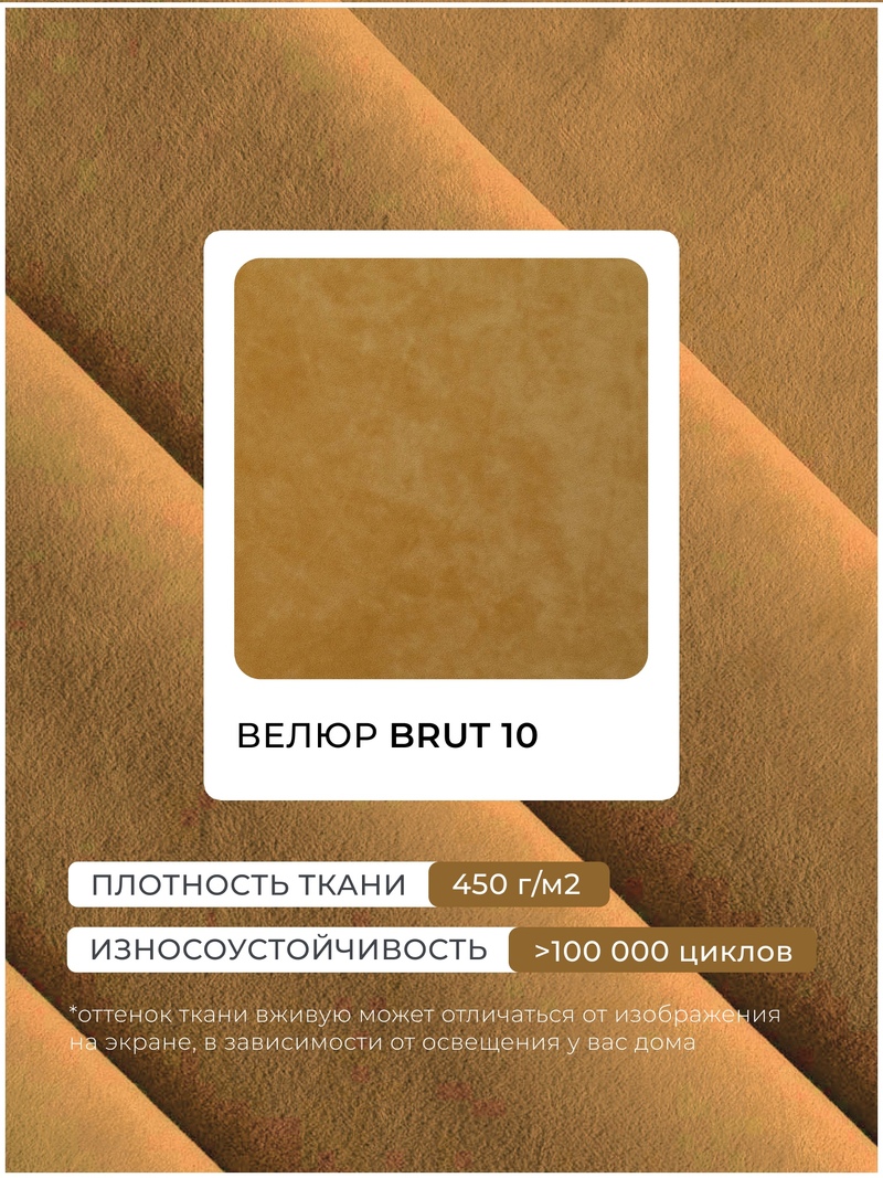 Диван прямой Лига-036 НПБ Классик, Велюр, BRUT 10 желтый