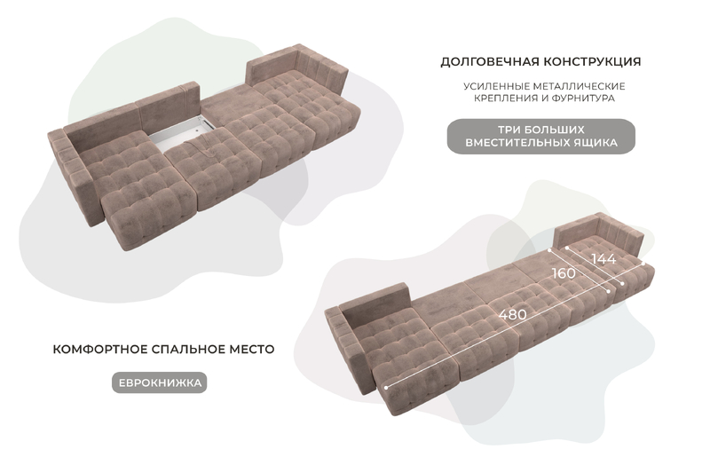 Диван П-образный Лига-052 НПБ МегаЛонг, Велюр, TOWER 05 бежевый