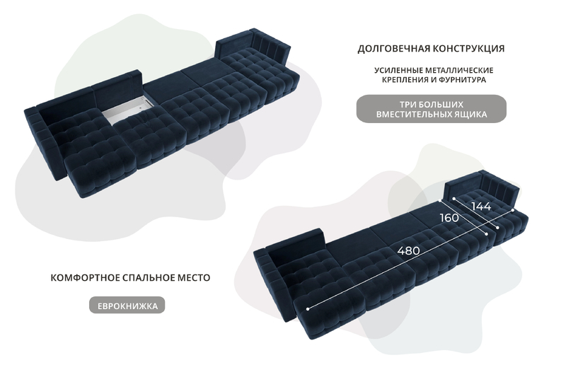 Диван П-образный Лига-052 НПБ МегаЛонг, Велюр, TOWER 13 синий