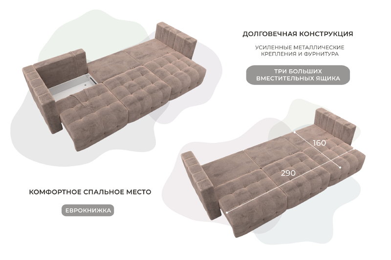 Диван прямой Лига-052 НПБ Лонг, Велюр, TOWER 05 бежевый