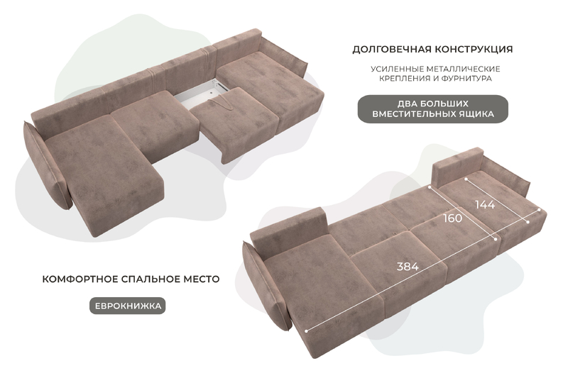 Диван П-образный Лига-051 НПБ Лонг, Велюр, TOWER 05 бежевый