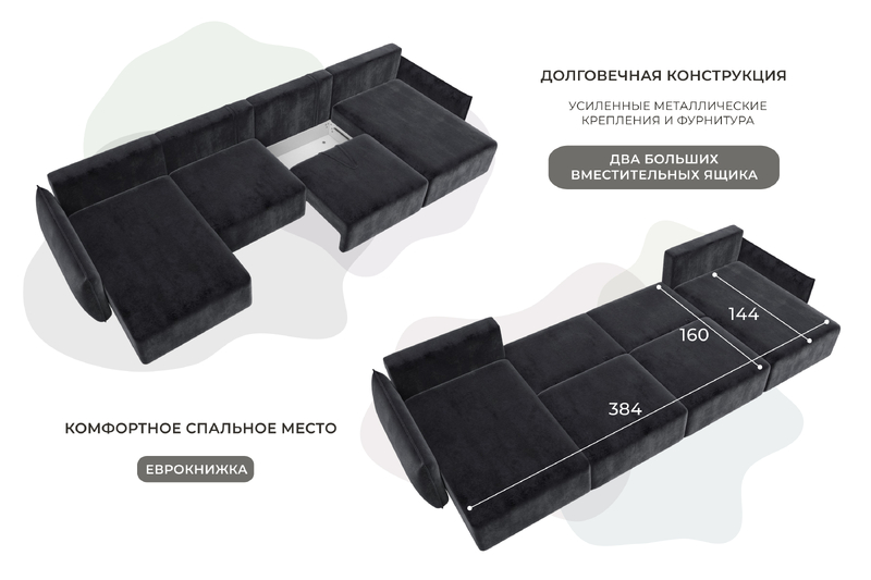 Диван П-образный Лига-051 НПБ Лонг, Велюр, TOWER 11 темно-серый