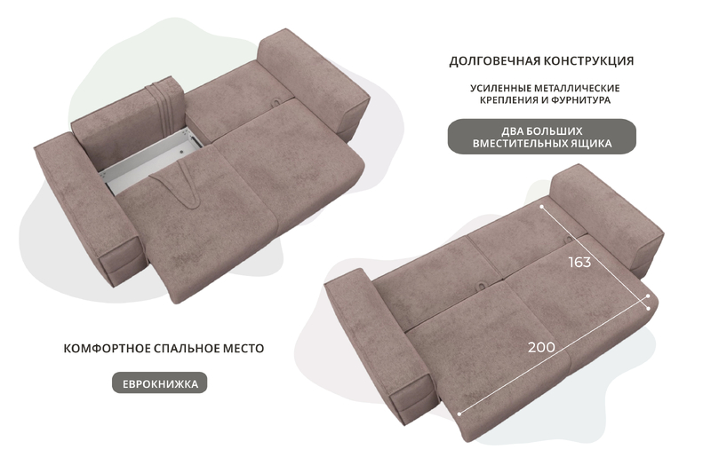 Диван прямой Лига-058 НПБ, Велюр, TOWER 05 бежевый