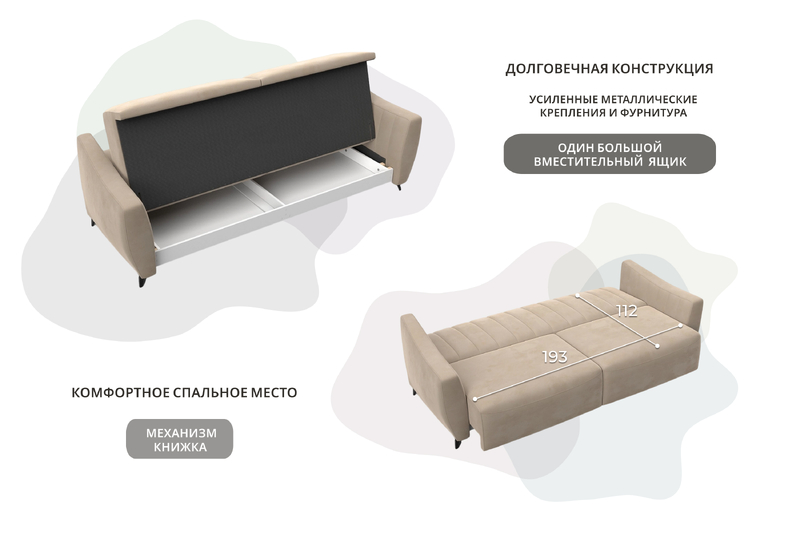 Диван-книжка Лига-095 НПБ, Велюр, SEVEN 729 бежевый