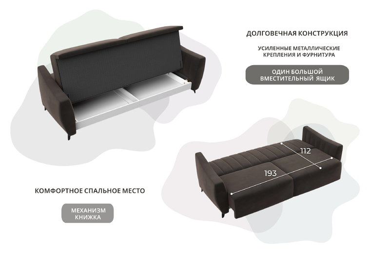 Диван-книжка Лига-095 НПБ, Велюр, SEVEN 727 коричневый