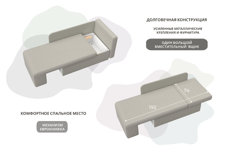 Кушетка Лига-097, Рогожка, Амур 02 бежевый