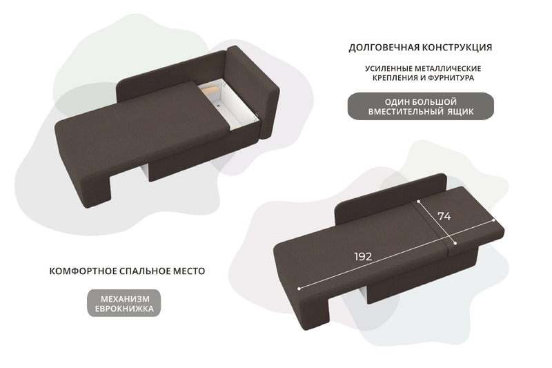 Кушетка Лига-097, Рогожка, Амур 05 коричневый