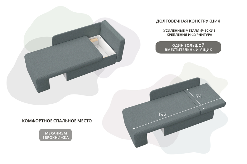 Кушетка Лига-097, Рогожка, Амур 07 серый