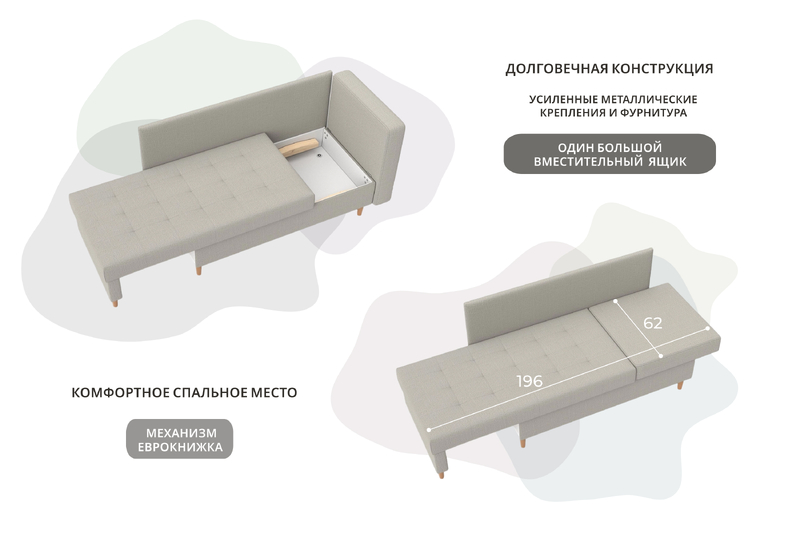 Кушетка Лига-098, Рогожка, Амур 02 бежевый