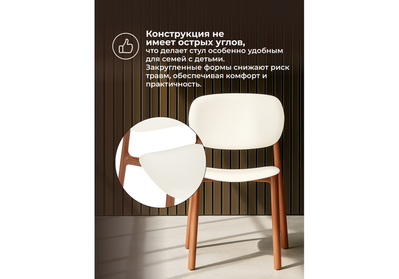 Пластиковый стул, Mokka brown / milky