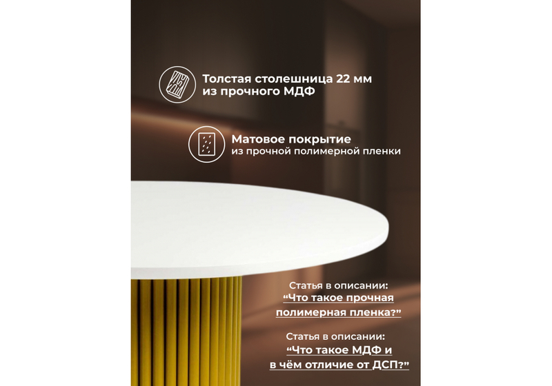 Стол деревянный, Барел 90 белый / золото