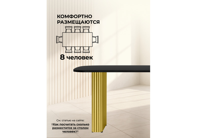 Стол деревянный, Бавария B 180 х 90 черная пленка шагрень / золото