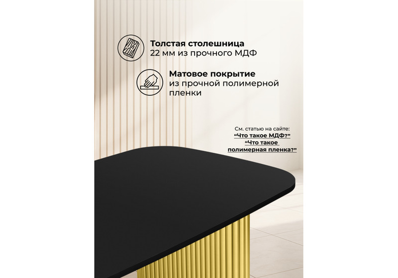 Стол деревянный, Бавария B 180 х 90 черная пленка шагрень / золото