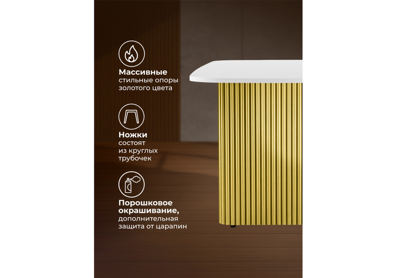 Стол деревянный, Бавария B 180 х 90 белая пленка шагрень / золото