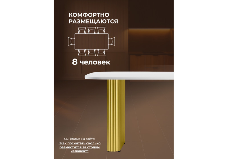 Стол деревянный, Бавария B 180 х 90 белая пленка шагрень / золото