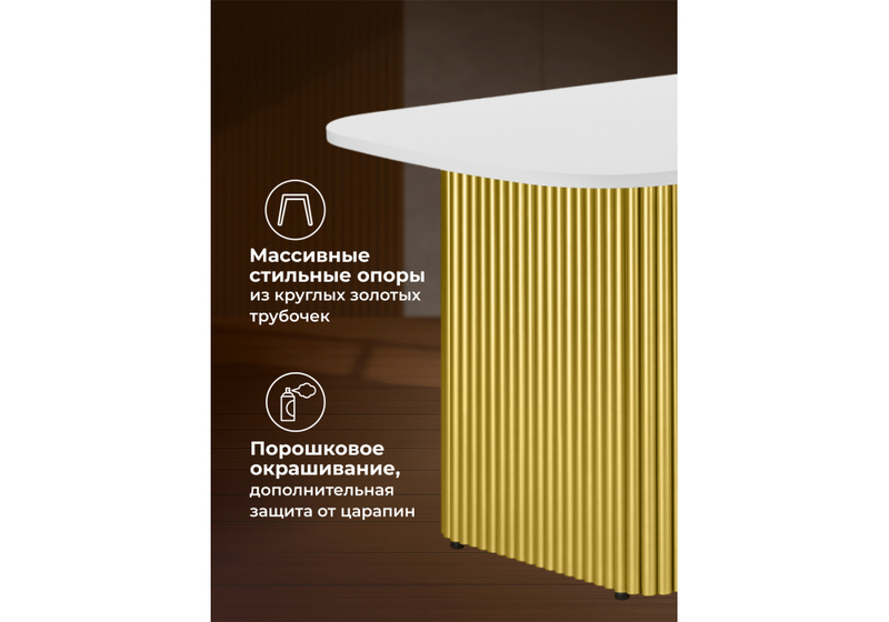 Стол деревянный, Бавария B 160 х 90 белая пленка шагрень / золото