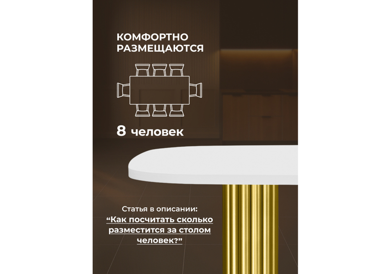 Стол деревянный, Бавария B 160 х 90 белая пленка шагрень / золото