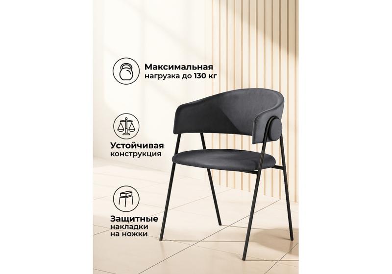 Стул на металлокаркасе, Криспиан темно-серый / черный