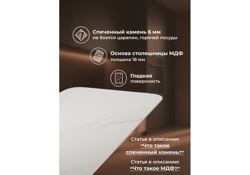 Керамический стол, Unika 180x80 белый спеченный камень / светлое дерево