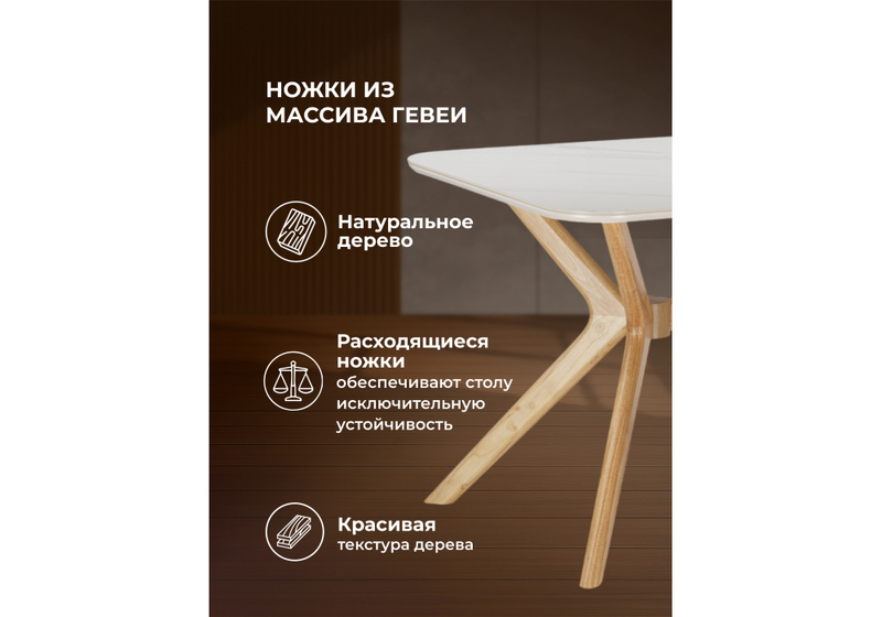 Керамический стол, Unika 180x80 белый спеченный камень / светлое дерево