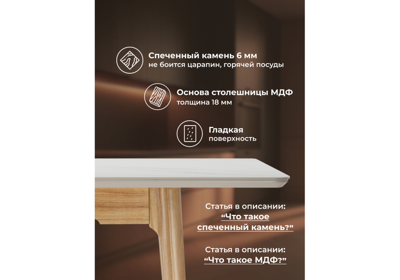 Керамический стол, Halmar 140(180)x80 белый спеченный камень / светлое дерево