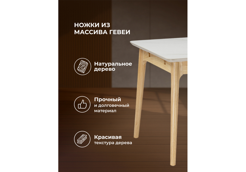 Керамический стол, Halmar 140(180)x80 белый спеченный камень / светлое дерево