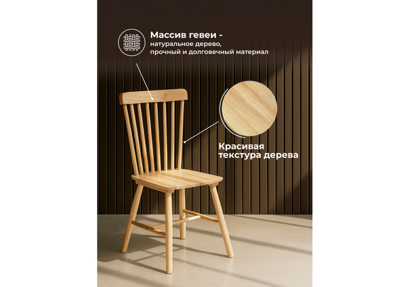 Стул деревянный, Sparta wood