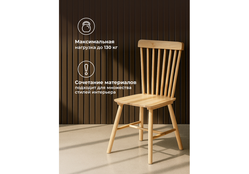 Стул деревянный, Sparta wood