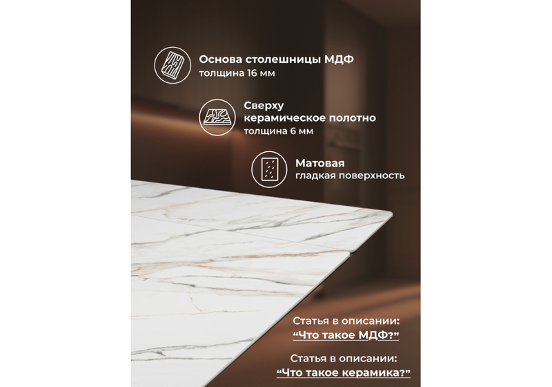 Керамический стол, Дарвин 160(220)х89 белый с прожилками gilt white / черный